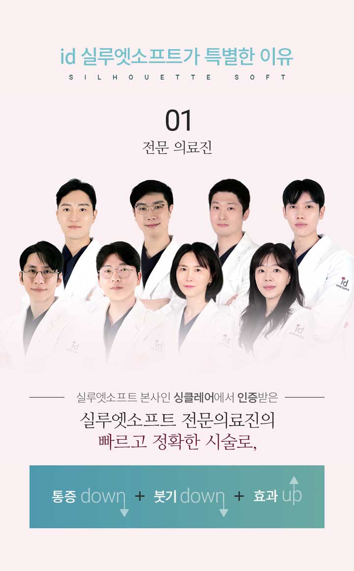 의료진