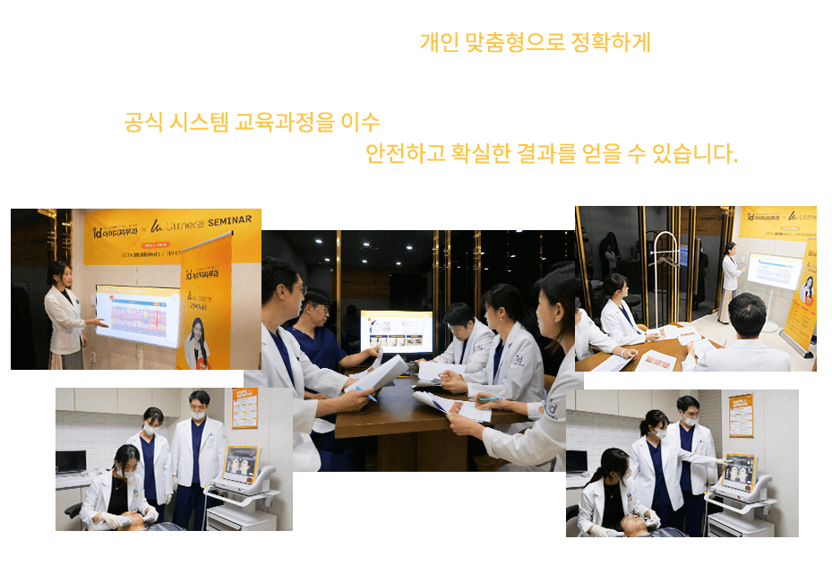골드 스탠다드 울쎄라 시술 사진