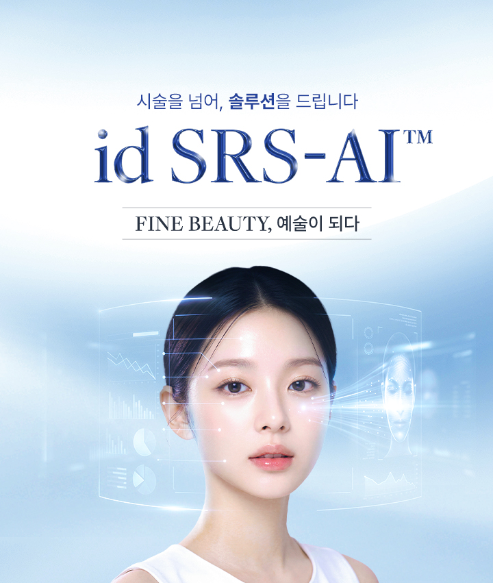 idSRS
