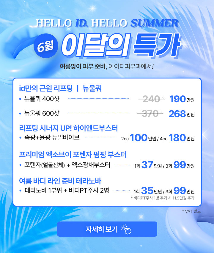 6월이벤트