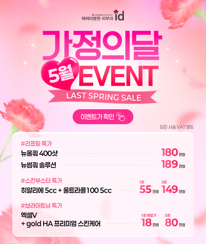 05월이벤트