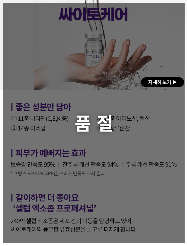 싸이토케어
