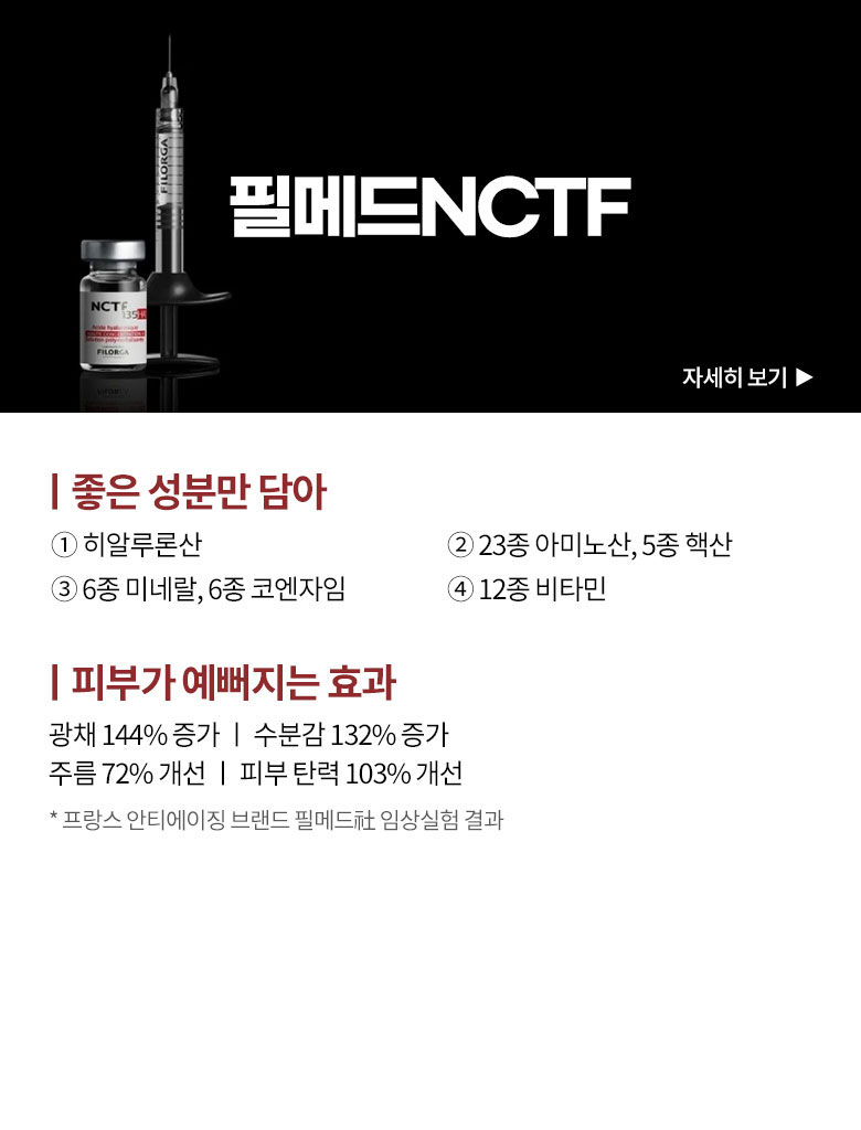 필메드 NCTF