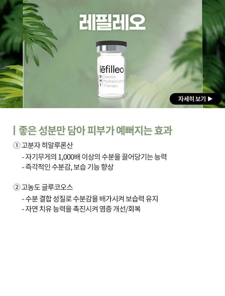 레필레오