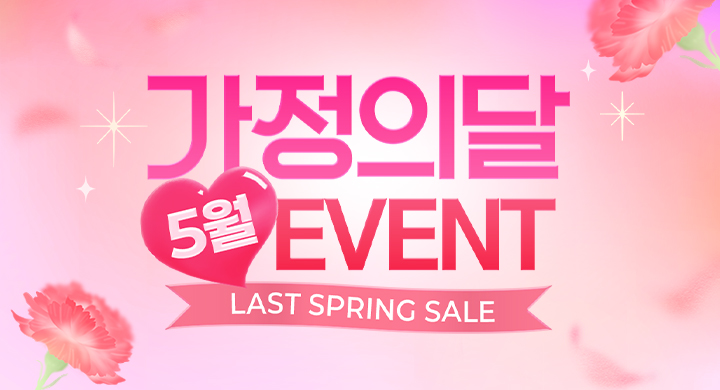 5월｜이달의 특가★