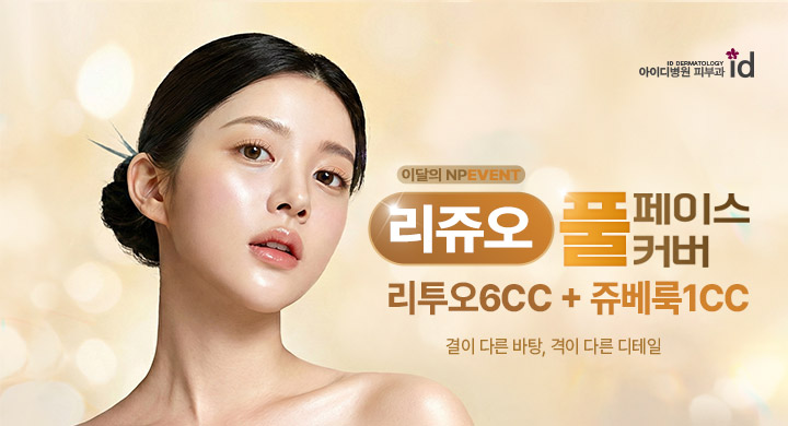 새로운 id NP부스터 리쥬오