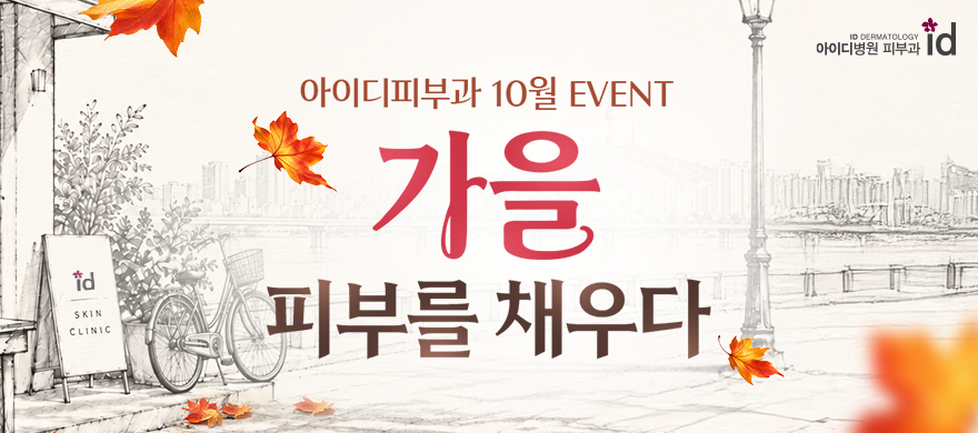 10월｜이달의 특가★