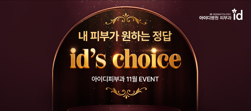 11월｜이달의 특가★