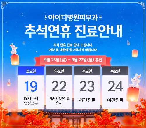 26년 9월 진료일정 팝업