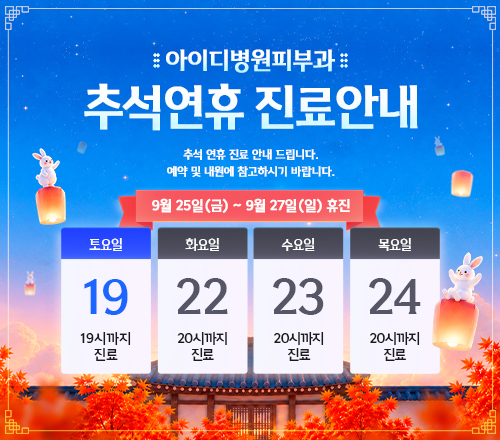 26년 9월 진료일정 팝업