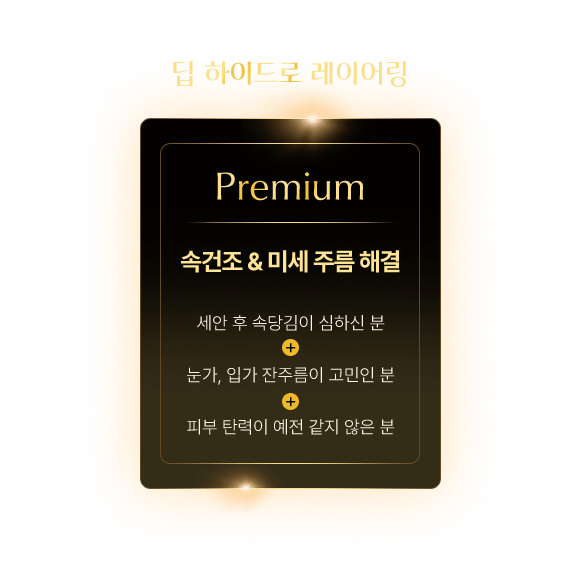 딥 하이드로 레이어링