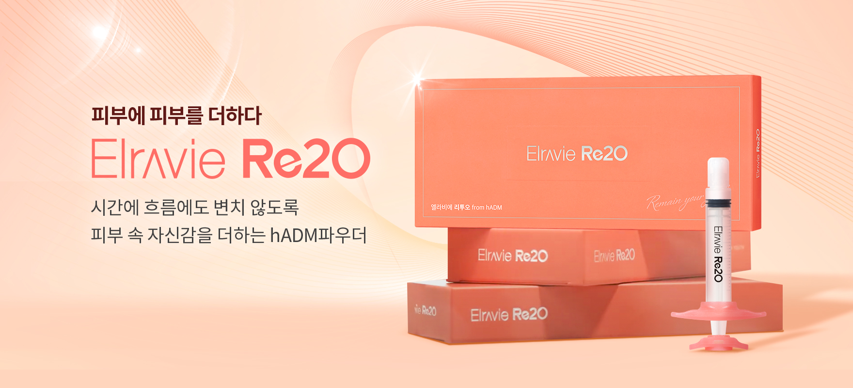 엘라비에리투오