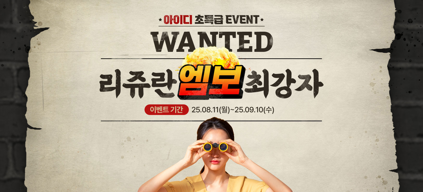 리쥬란 이벤트