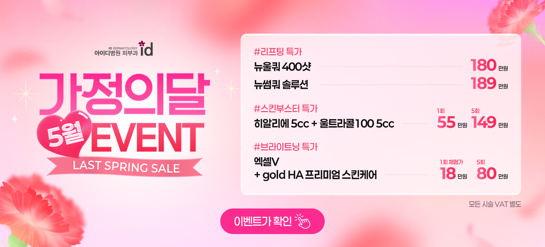 05월이벤트