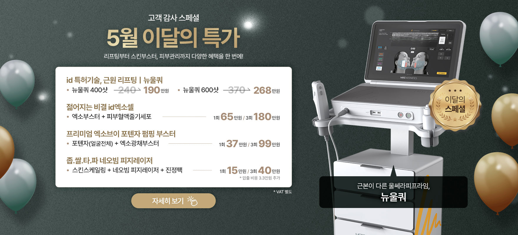 5월이벤트