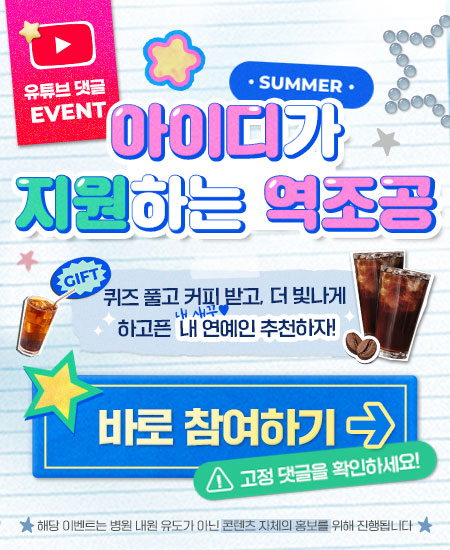 유튜브댓글이벤트