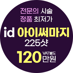 아이써마지