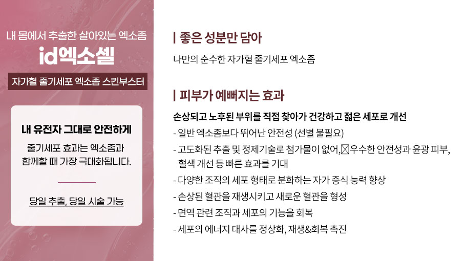 id엑소셀