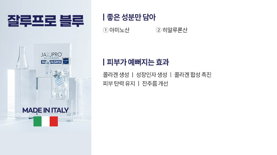 잘루프로 블루
