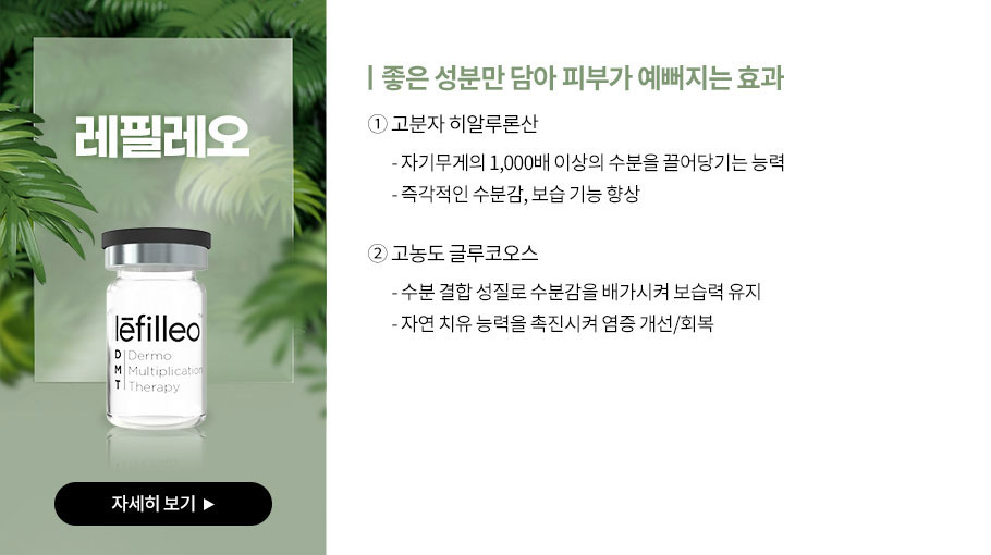 레필레오