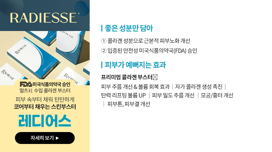 레디어스