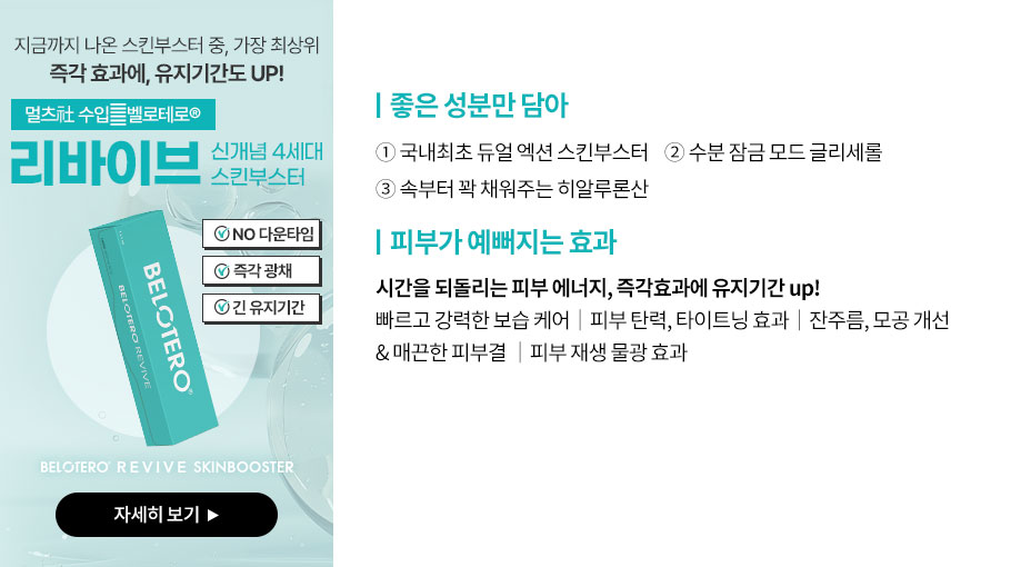 리바이브