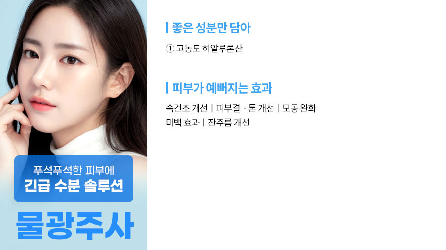 물광주사